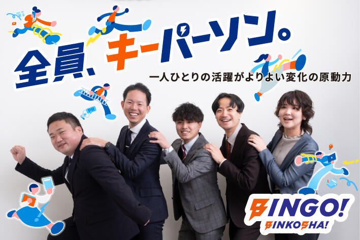株式会社敏弘社の社員の写真1