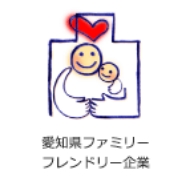 愛知県ファミリーフレンドリー企業のロゴ